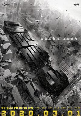 大逃脫 第三季 대탈출 시즌3線上看