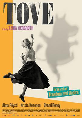 托芙 Tove線上看