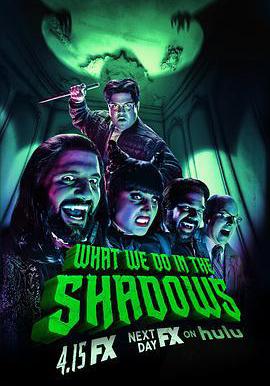 吸血鬼生活 第二季 What We Do in the Shadows Season 2線上看