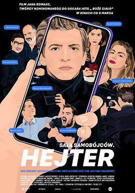 自殺房間2：仇恨者 Sala samobójców. Hejter線上看