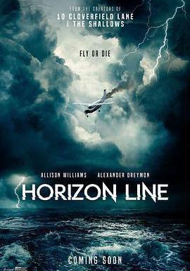 地平線 Horizon Line線上看
