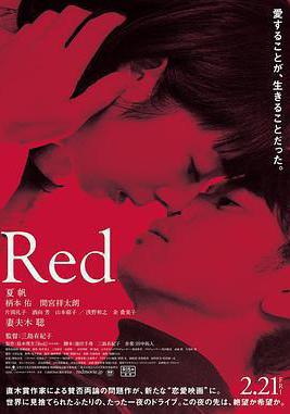 紅 Red線上看