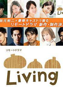 Living線上看