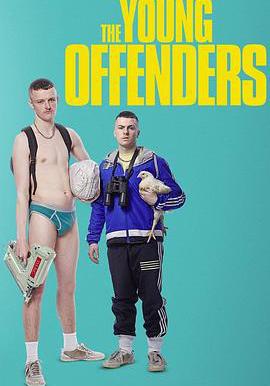 年少輕狂 第三季 The Young Offenders Season 3線上看