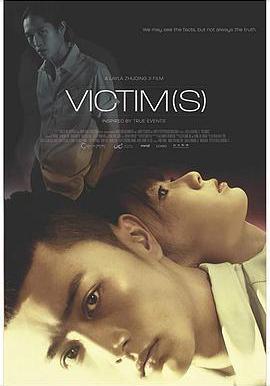 加害者，被害人 Victim(s)線上看