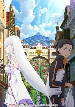 Re:從零開始的異世界生活 新編集版 Re:ゼロから始める異世界生活 新編集版線上看