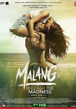 瘋狂流浪者 Malang線上看