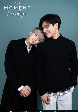 此刻我需要你 แห่งความสุข線上看