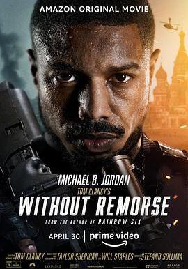 冷血悍將 Without Remorse線上看