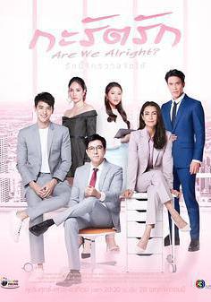 克拉之戀 กะรัตรัก線上看