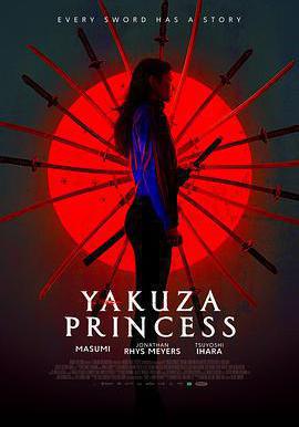 極道公主 Yakuza Princess線上看