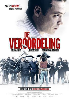 審判 De Veroordeling線上看