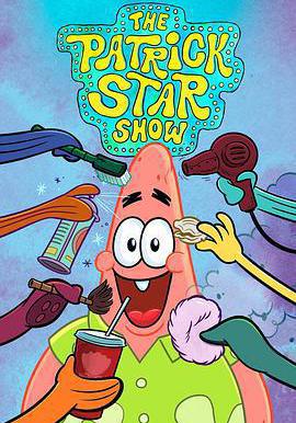 派大星秀 The Patrick Star Show線上看
