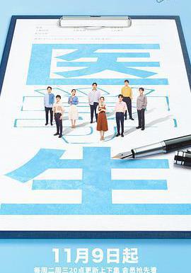 令人心動的offer 第三季線上看