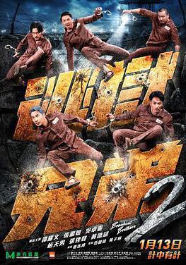 逃獄兄弟2線上看