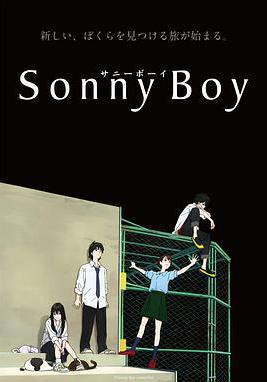 漂流少年 Sonny Boy線上看