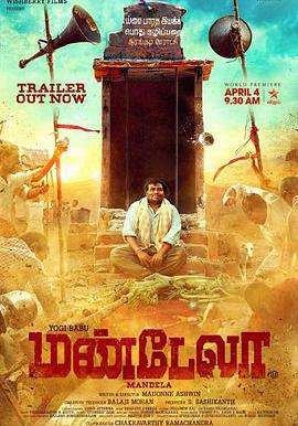 命運理髮師 Mandela線上看