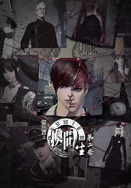 畫江湖之換世門生 第二季線上看