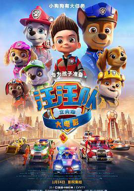 汪汪隊立大功大電影 Paw Patrol: The Movie線上看