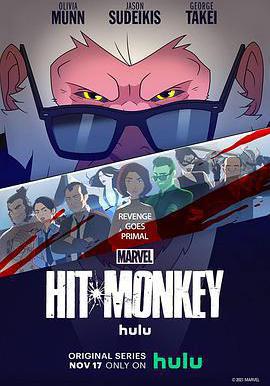 殺手猴 第一季 Hit Monkey Season 1線上看