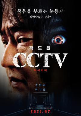 CCTV殺人案件 CCTV線上看