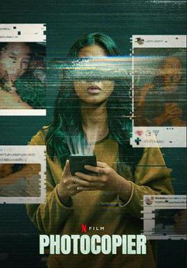 自拍複印機 Photocopier線上看