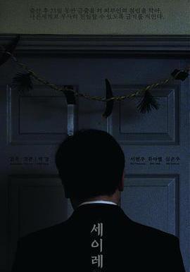 三七日 세이레線上看