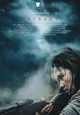 死亡血路 Arisaka線上看