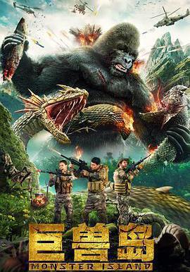 巨獸島線上看