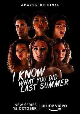 我知道你去年夏天幹了什麼 I Know What You Did Last Summer線上看