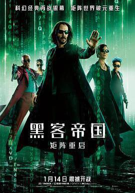 黑客帝國：矩陣重啓 The Matrix Resurrections線上看