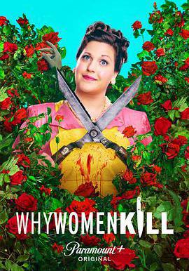 致命女人 第二季 Why Women Kill Season 2線上看