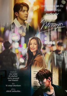 珠光璀璨 พราวมุก線上看