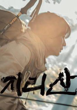 智異山 지리산線上看