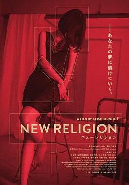 新教 New Religion線上看