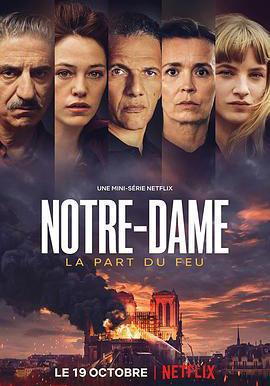 巴黎聖母院浴火重生記 Notre-Dame, la part du feu線上看