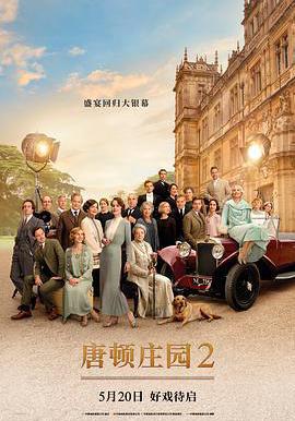 唐頓莊園2 Downton Abbey: A New Era線上看