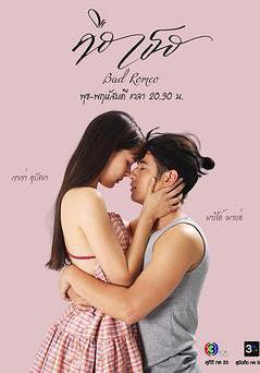 是你 คือเธอ線上看