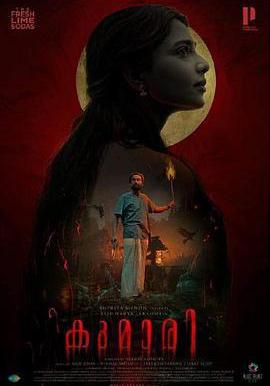 小鎮古咒 Kumari線上看