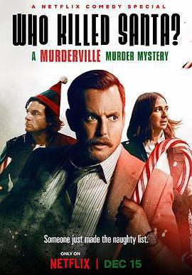 歡迎來到謀殺鎮：誰殺了聖誕老人？ Who Killed Santa? A Murderville Murder Mystery線上看