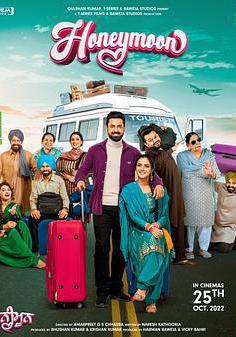 全家度蜜月 Honeymoon線上看