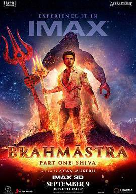 梵天神器 Brahmastra Part One: Shiva線上看