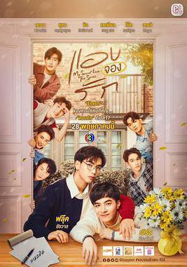 癡心暗許 แอบมองแอบจองรัก線上看