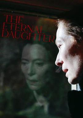 永恆的女兒 The Eternal Daughter線上看