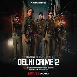 德里罪案 第二季 Delhi Crime Season 2線上看