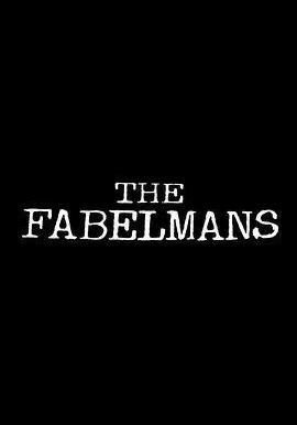 造夢之家 The Fabelmans線上看