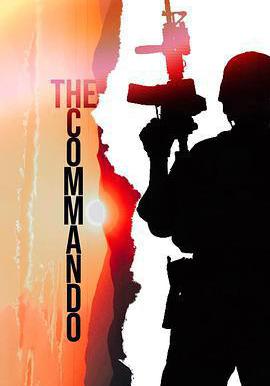 特種兵 The Commando線上看