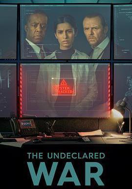 暗戰 第一季 The Undeclared War Season 1線上看