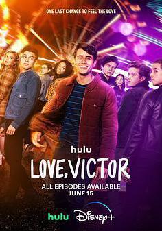 愛你，維克托 第三季 Love, Victor Season 3線上看