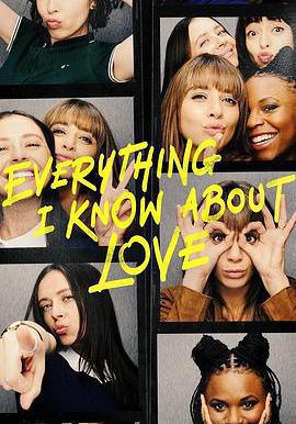 關於愛我所知道的一切 Everything I Know About Love線上看